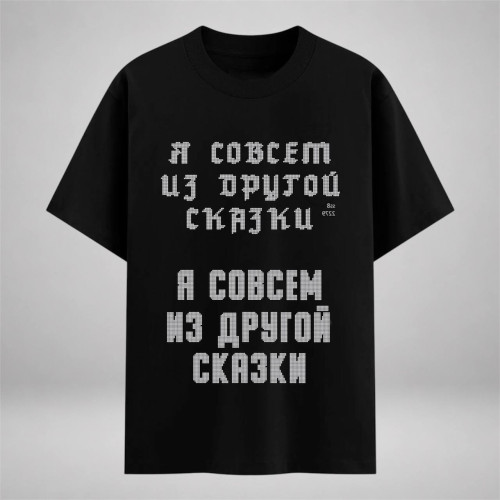 Я совсем из другой сказки