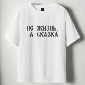 NeJizn
