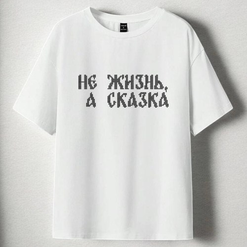 NeJizn