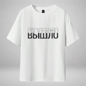 Вышло *