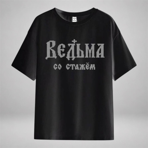 Ведьма со стажем схема выкладки страз в виде текста