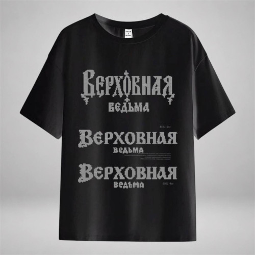 Верховная ведьма — PDF шаблон для страз на текстовые элементы