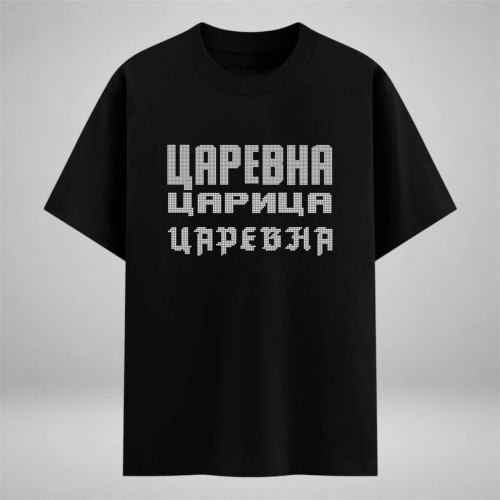 Царевна 3 в 1